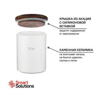Банка для хранения чая Smart Solutions, 650 мл